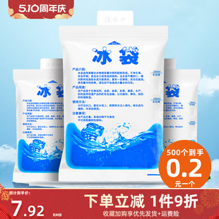 注水冰袋冰包快递专用冷冻生鲜水果保鲜冷藏保温200L400L反复使用