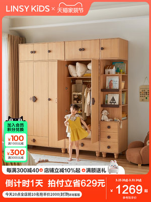 林氏木业儿童衣柜实木家居卧室衣橱书柜一体家用收纳储物组合柜子