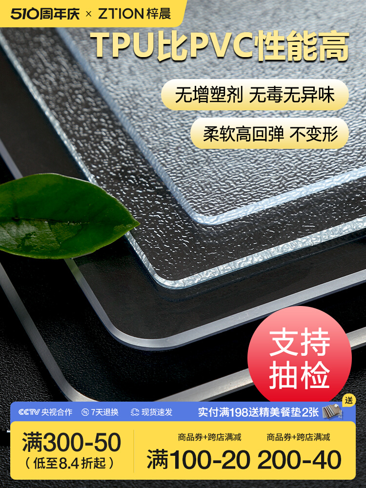tpu软玻璃透明桌布防水防油免洗防烫餐桌垫茶几桌面保护垫子塑料