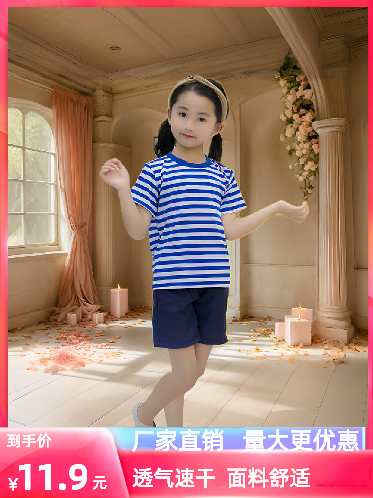 儿童海魂衫短袖套装T恤圆领速干体能训练服水手服海军风表演服