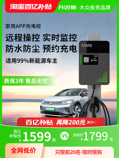 开迈斯大众id3 6x充电桩新能源电动汽车充电器****通家用7kw 4crozz