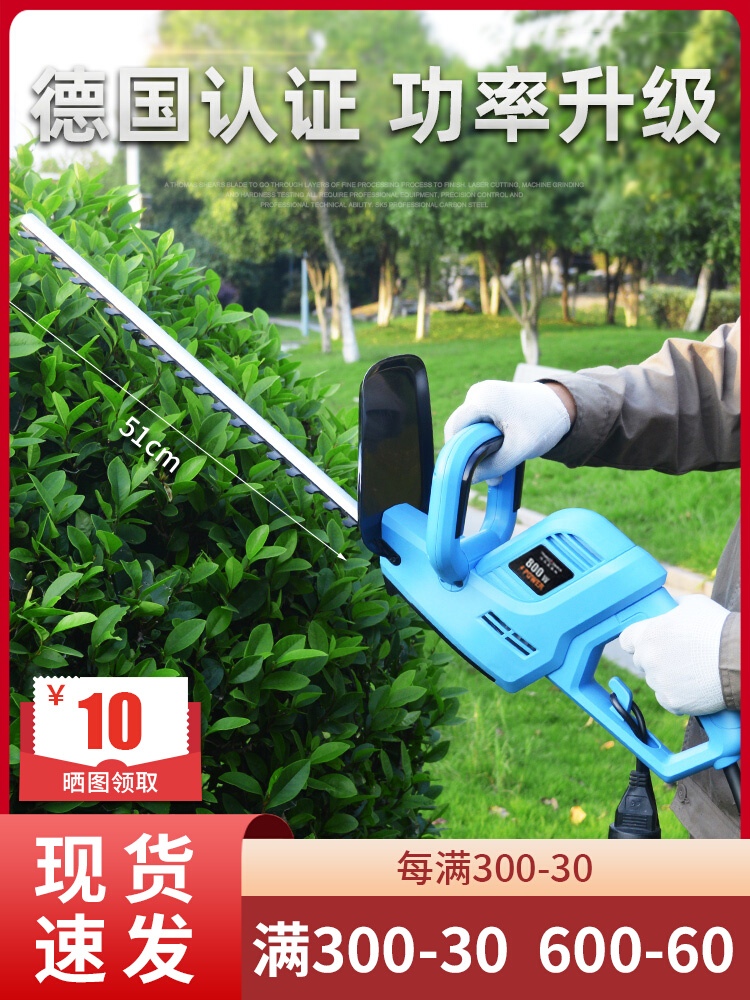 托马斯电动绿篱机家用花草修剪机园林绿化修枝绿篱剪电动插电220V
