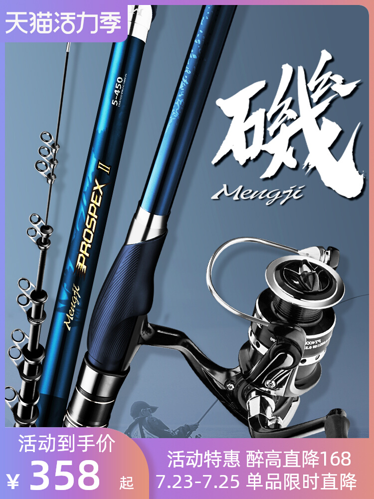 北溟鱼矶钓竿矶竿碳素矶钓杆超硬超轻远V投滑漂进口大导环海竿鱼