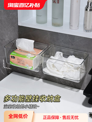 废弃洗脸巾收纳盒壁挂卫生间用过的棉柔巾二次擦脸巾置物架多功能