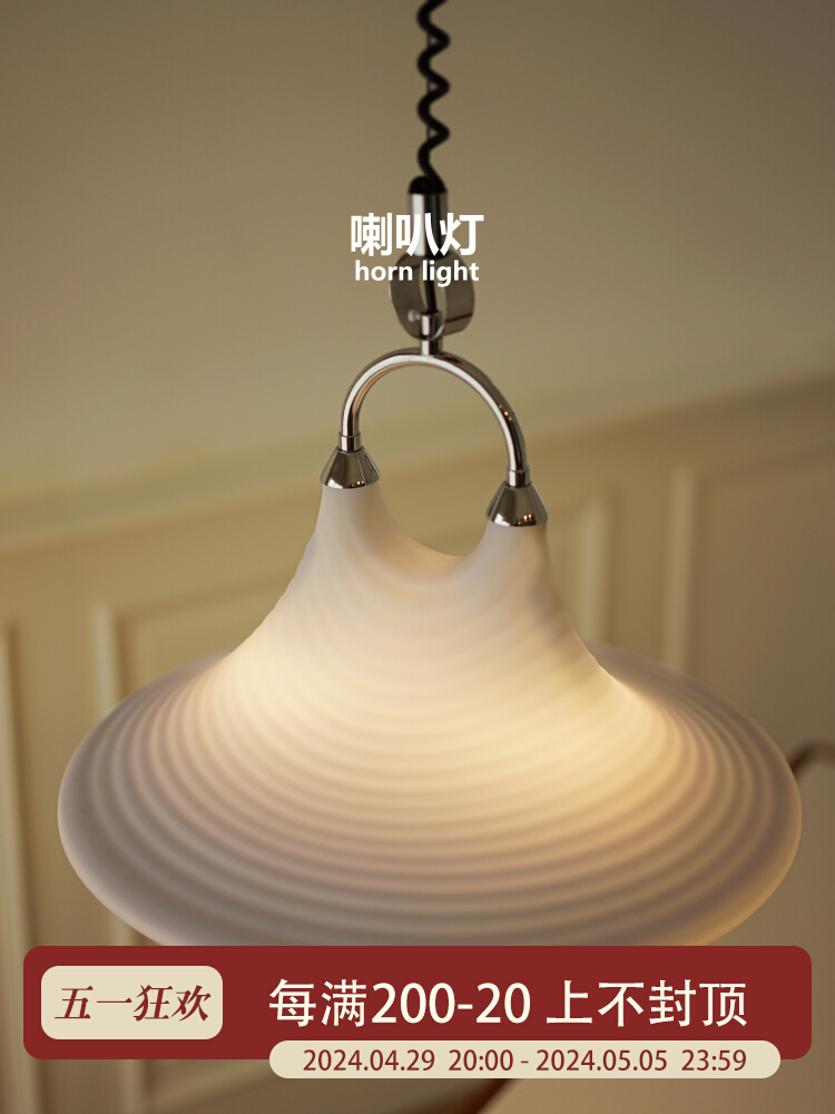 集木室物所/喇叭灯餐厅吊灯客厅床头卧室可调节法式大气吊灯艺术