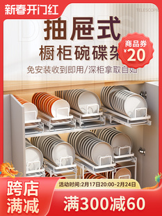 厨房拉篮抽拉碗碟置物架橱柜内置碗盘分隔沥水架放碟碗碗架收纳架