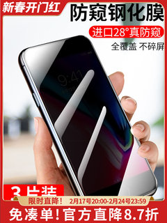 适用苹果iPhone防窥钢化膜8/7/6手机膜8plus防偷窥膜7plus水凝膜6plus全屏6splus保护膜6s贴膜p防窥膜