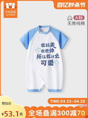 新生婴儿儿连体衣夏季满月百天宝宝衣服纯棉短袖超萌哈衣爬服套装