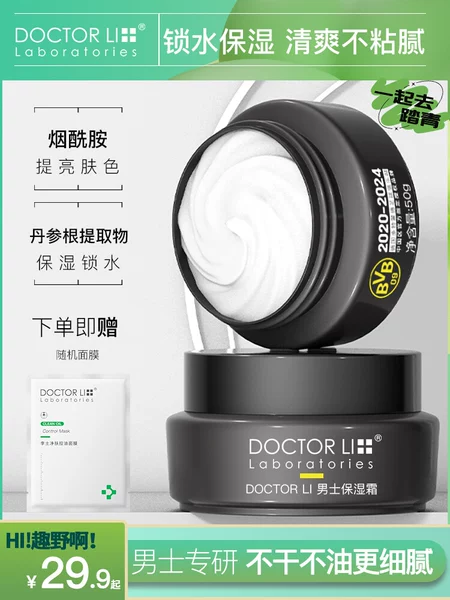 Товары от 李医生有亿多专卖店