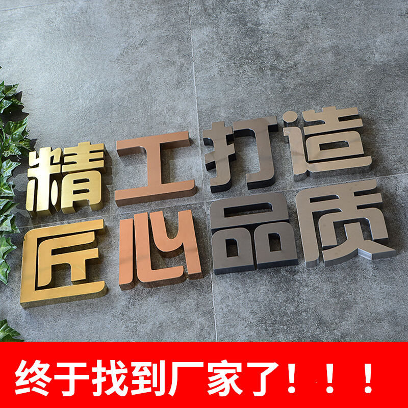 金属钛金字拉丝不锈钢精工平面字制作玫瑰金字铜字广告牌门头招牌