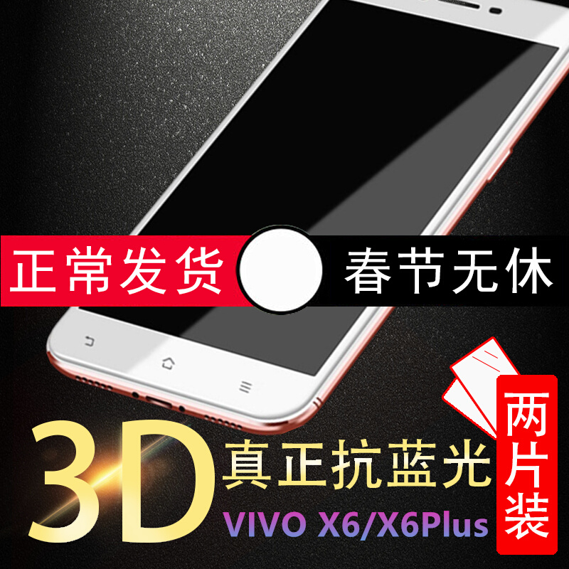 适用vivox6plus钢化膜x6全屏x6s/d刚化vovox摸软边vovi想sa原装splus屏保plu保护Ⅴivox手机vivo壳splusd镆pu