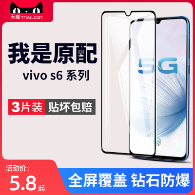 适用vivos6钢化膜s6vivo6s手机膜vovos6全屏vⅰvos6黑边vivis防爆vovis原装viv0保护vovs防摔蓝光viovs贴膜壳