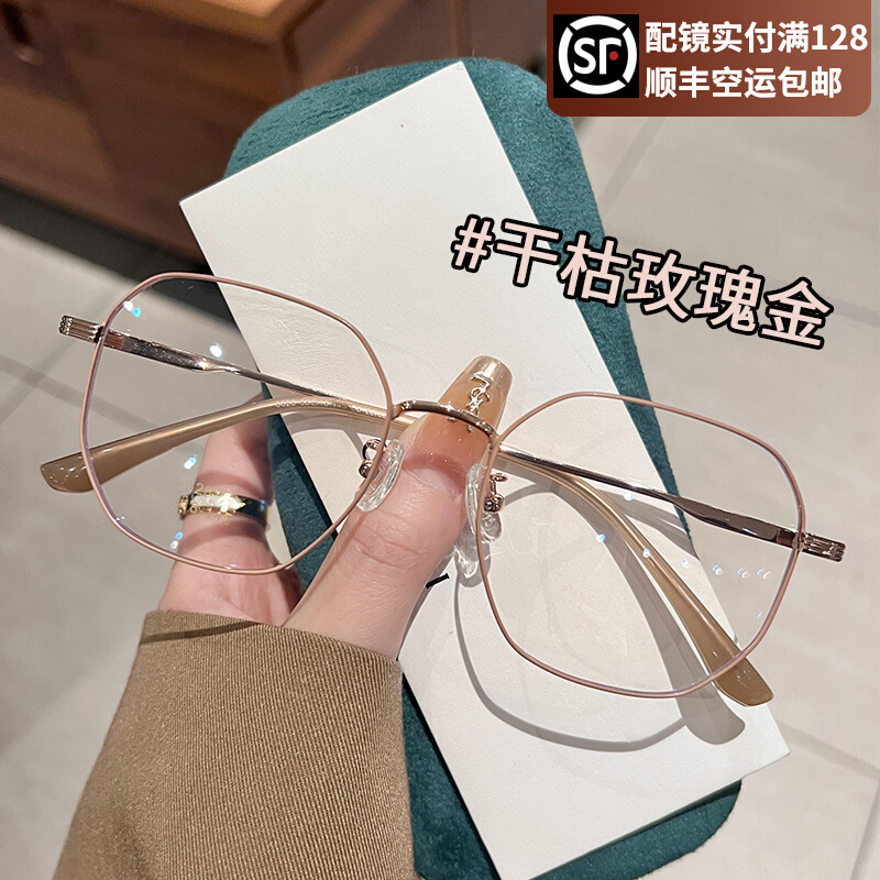 超轻金属多边形眼镜框女近视可配素颜显白有度数韩版潮圆脸眼睛架