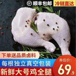 大号新鲜鸡全腿生鲜冷冻鸡腿肉手枪腿超大鸡腿半成品健身食品