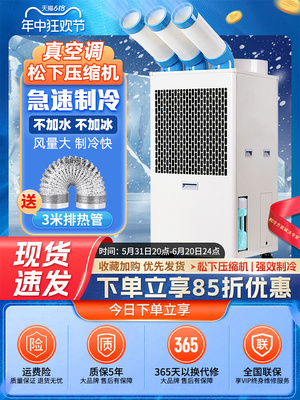 工业冷气机移动空调一体机冷风机冷风扇车间厨房商用降温压缩机制