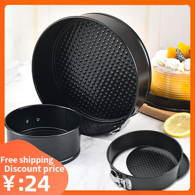 Removable Bottom Bake Mould Round Cake Pan baking Mold蛋糕模