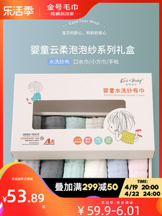 6条金号方巾新生礼盒装全棉六层泡泡纱布口水巾擦手擦脸巾小毛巾