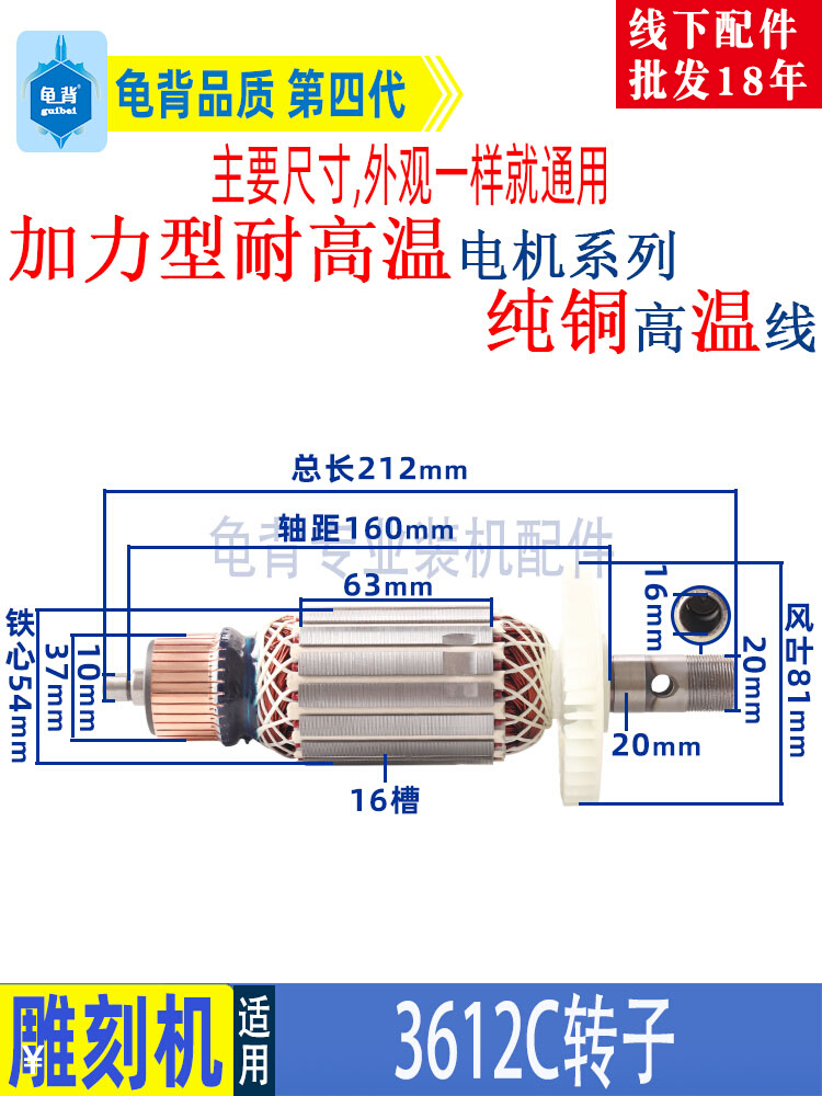 适用牧田3612C雕刻机转子3612C电木铣电机3612C大啰机转子配件