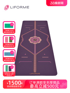Liforme瑜伽垫女天然橡胶健身垫家用初学者吸汗防滑土豪垫新品