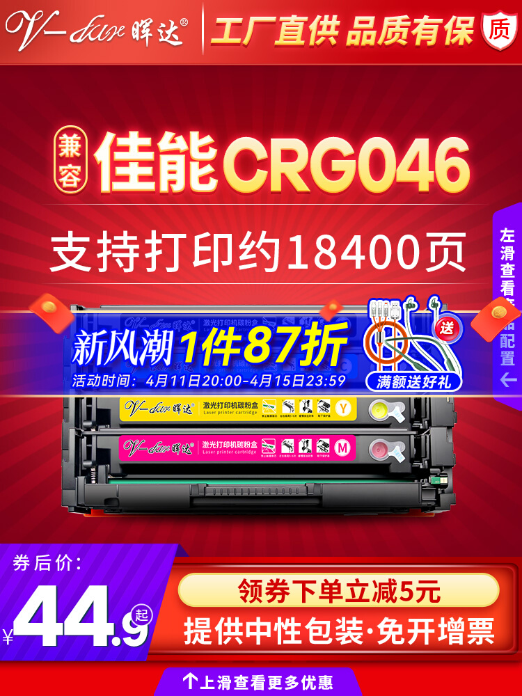 晖达适用佳能CRG046硒鼓MF735cdw MF732Cdw 731 733 734 735Cx LB 办公设备/耗材/相关服务 硒鼓/粉盒 原图主图