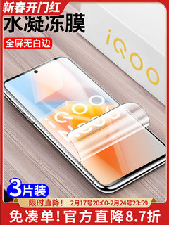 适用VIVOIQOONeo6水凝膜VIVO IQOONeo6se钢化膜VIVO手机膜iqoo保护膜贴膜neo6高清防摔爆neo6se全屏覆盖玻璃