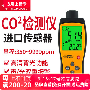 CO2 二氧化碳测试仪 手持分析仪 希玛 新款 AR8200二氧化碳检测仪