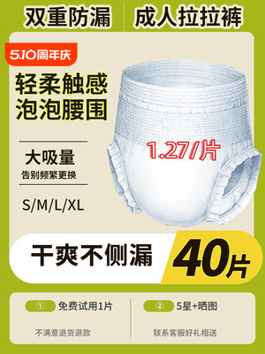 成人拉拉裤薄款老年人专用夏季超薄尿不湿透气一体裤纸尿裤L大码