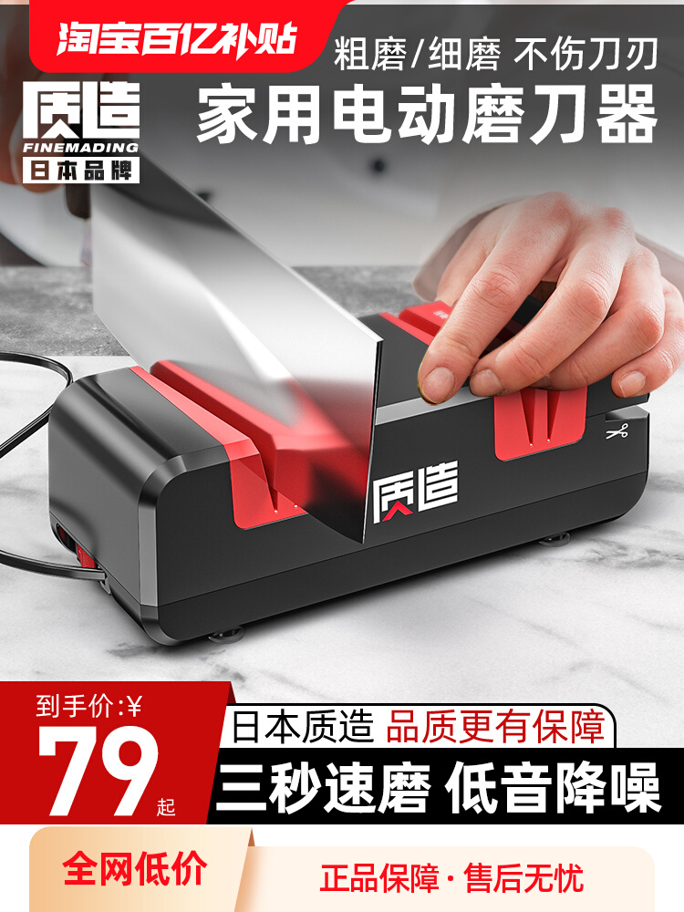 日本质造电动磨刀器家用菜刀快速磨刀石工具神器全自动小型磨刀机