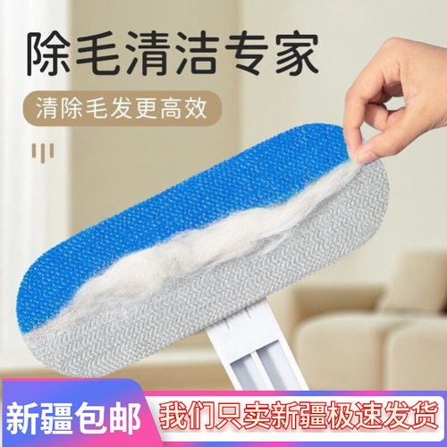 新疆包邮猫毛清理神器家用强力除尘床上地板铺垫毛毯宠物多功能双