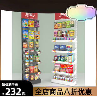 超市货架小食品网红零食展示架槟榔架口香糖置物架药店端头柱子架