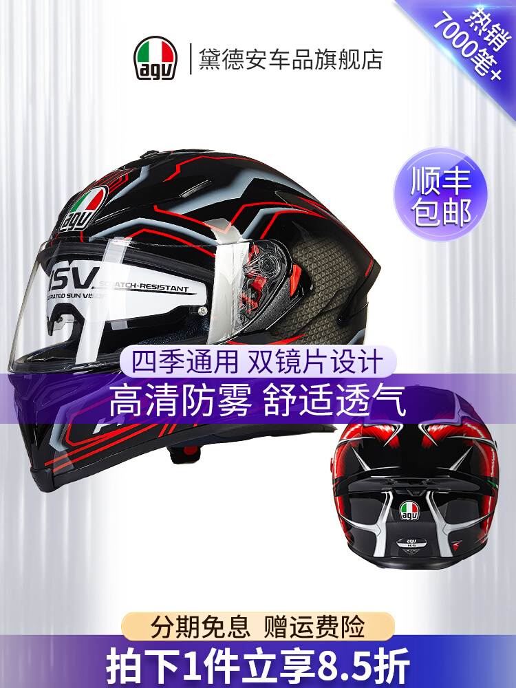 AGV K5 S头盔男女防雾摩托车赛车机车全盔国产四季夏季双镜片安全