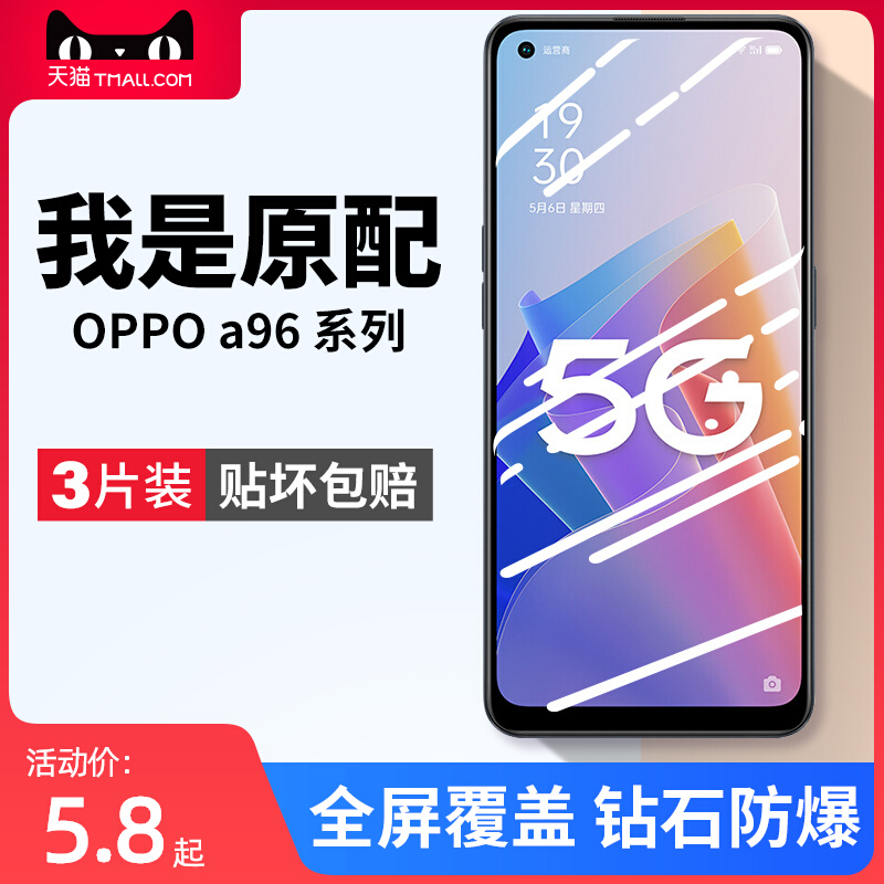 适用oppoa96钢化膜a96oppo手机膜opa96的opooa965g全屏opρoa5g全包oppa/oppo0pp0ppoa/poopa/oppopfum10pfum