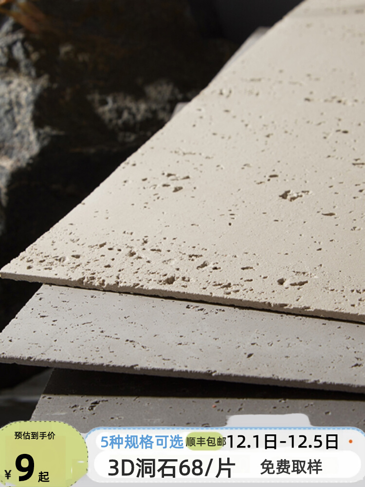软质罗马白洞石软石饰面板外墙夯土板洞石板软瓷超薄柔性石材瓷砖