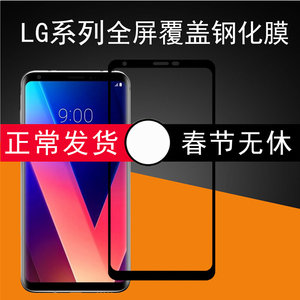 适用LG V20钢化膜全屏v30满版贴膜v30+刚化玻璃模手机lg原厂屏保plus保护曲屏lgv30s防摔钢v二零贴三零纲puls