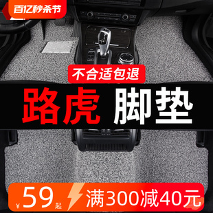 路虎揽胜运动版 极光l发现神行发现神行者2卫士110专用90汽车脚垫