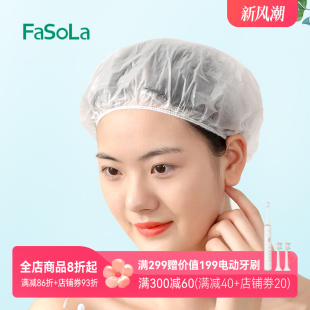 FaSoLa一次性可降解浴帽家用染发帽女防水洗澡发帽淋浴帽美容院用