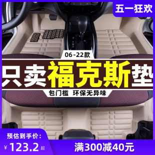 2012 两厢三厢专用全包围汽车 福克斯脚垫福特17 09款 新经典