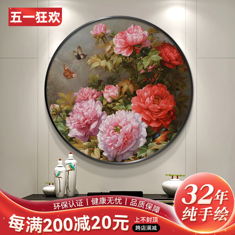 新中式手绘牡丹花卉油画花开富贵装饰画客厅玄关餐厅书房圆形挂画图片