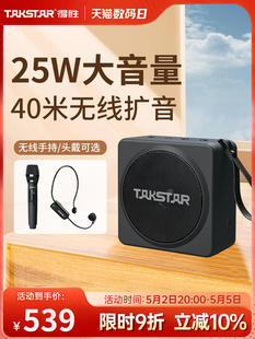 E261W得胜E261W小蜜蜂扩音器蓝牙无线耳麦克风教师 Takstar 得胜