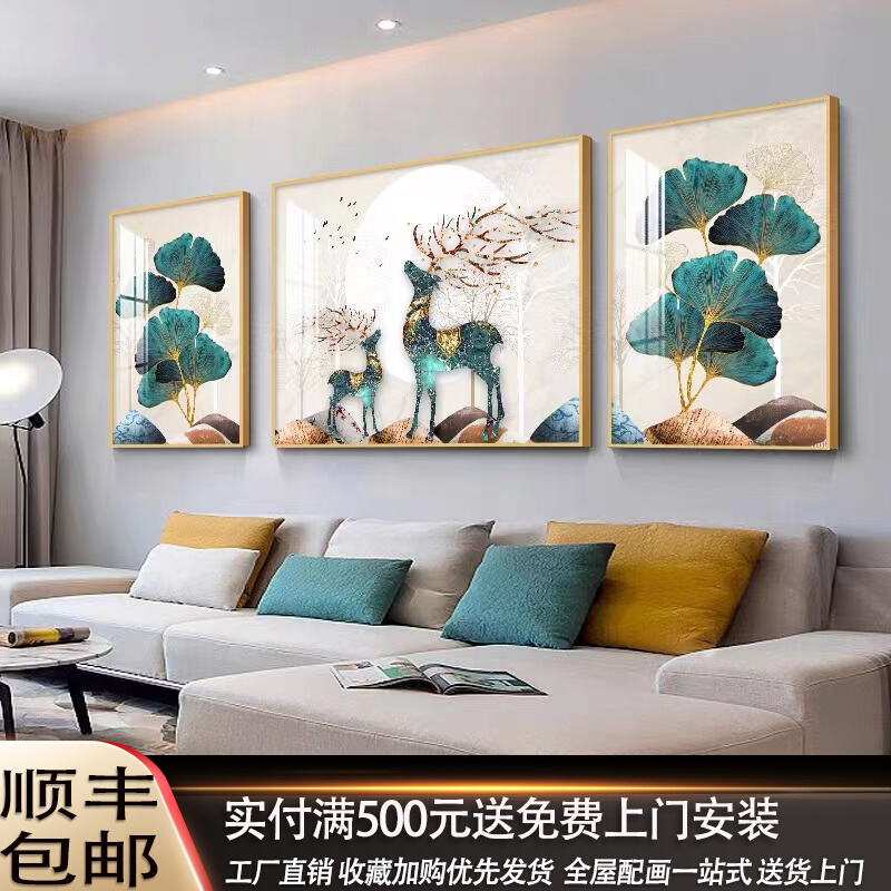 客厅装饰画现代简约沙发背景墙壁挂画家大业大轻奢高端晶瓷三联画图片