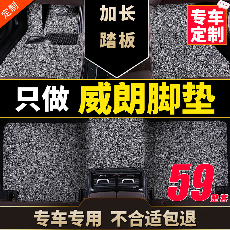 别克威朗专用脚垫22款威朗pro威朗gs汽车2022车18地毯式16 主驾驶