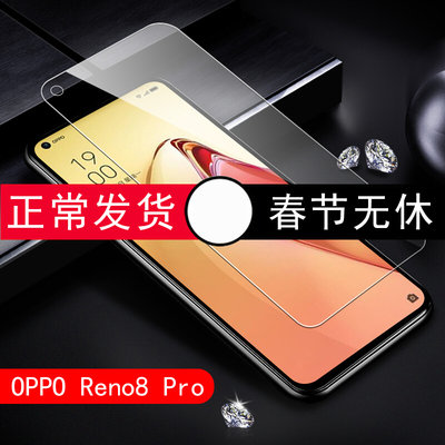 适用opporeno8pro钢化膜oppo手机reno8pr0+ren08por十opporeon8p0pp0ppo加opreno8ooporeno人opporenno8rone8