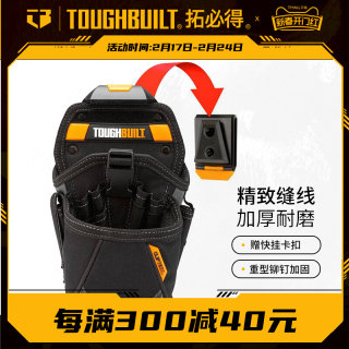 大号电钻套扣工具袋TB-CT-20-LXTOUGHBUILT拓必得工具官方