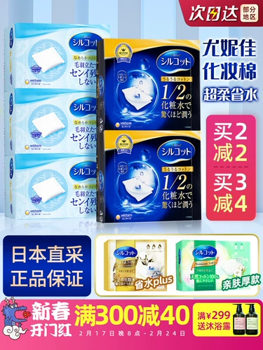 Японские влажные ватные диски, мягкие хлопковые салфетки для лица