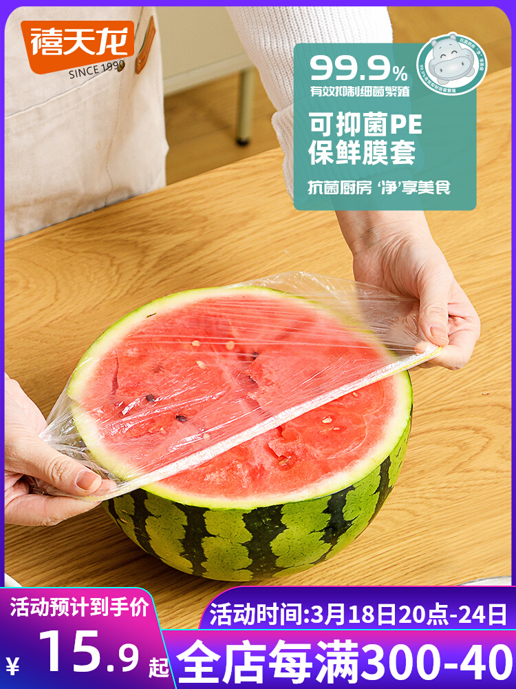禧天龙一次性保鲜膜套食品级家用保鲜专用袋带松紧封口保鲜膜罩