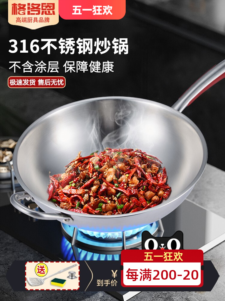 德国不粘锅家用炒菜无涂层平底316不锈钢炒锅电磁炉专用镬食品级