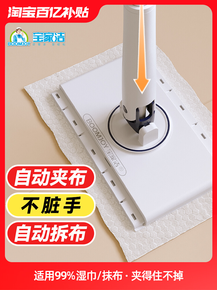 宝家洁洗脸巾迷你小拖把懒人拖把夹布洗面巾二次利用自动换纸地拖