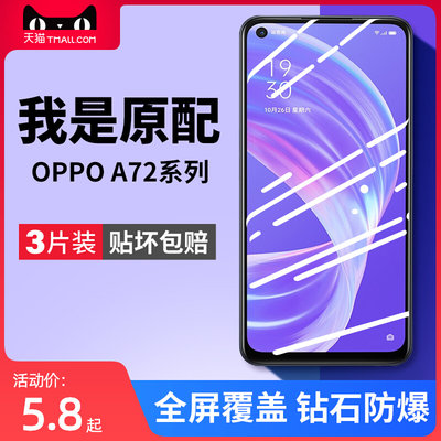 适用oppoa72全屏钢化膜a72oppo手机膜5g屏幕opa725g女款oppa刚opooa0ppoa72opρoa/poopa/oppora/oppoaa/opoa