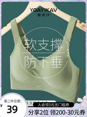 3D果冻条软支撑文胸聚拢收副乳上托无痕内衣女薄款大胸显小胸罩