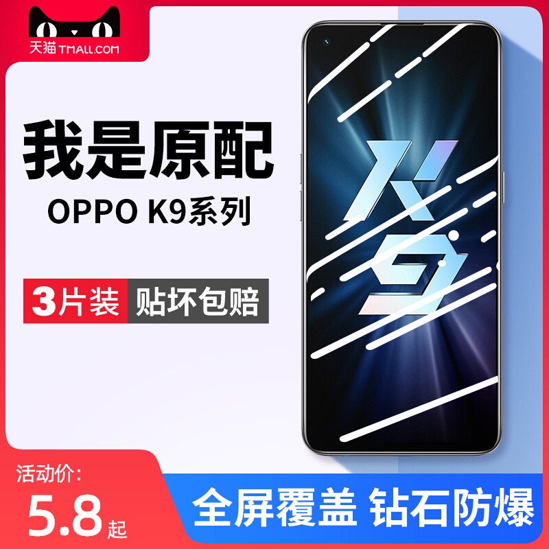 适用oppok9钢化膜k9pro5g手机膜k9s原装k9x全屏oppo9k/opook95g原装opk保护oopok/opρok/oρpok贴膜oppo09ks